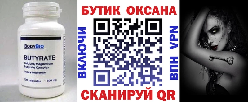MEGA сайт  Суровикино  БУТИРАТ оксана 