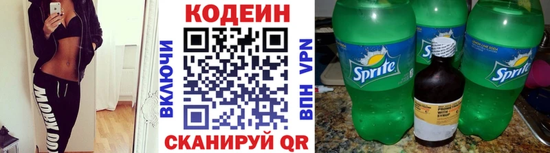 Кодеин Purple Drank  MEGA рабочий сайт  Суровикино 