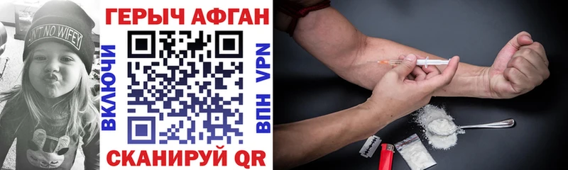 ГЕРОИН Афган  Суровикино 